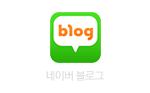 https://blog.naver.com/tjdduf0228